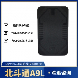 博乐北斗通A9L