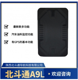 汽车GPS定位器.png