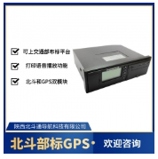 北斗车载GPS.png