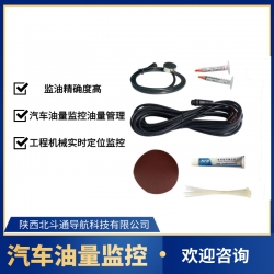 西安汽车油料监控.jpg