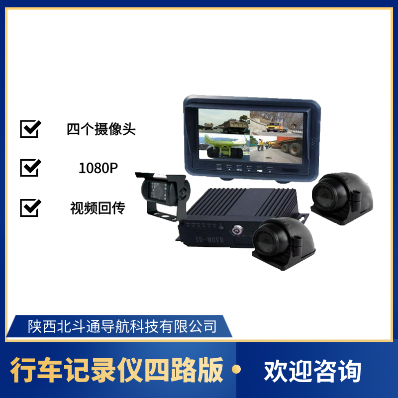 西安行车记录仪.jpg 西安行车记录仪.jpg
